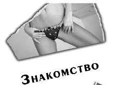 ОБЩИЕ ПОЛОЖЕНИЯ При общении нужно ненавязчиво так смотреть женщине в глаза Не - фото 24
