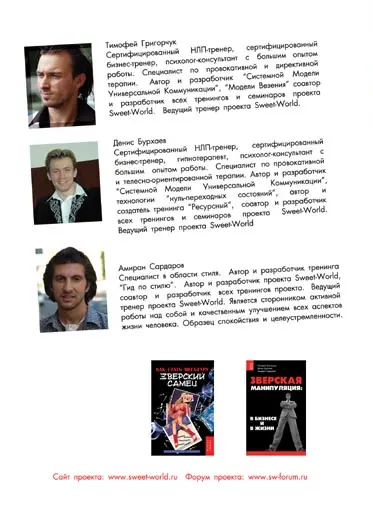 Примечания 1 Образовано от двух слов воля и альпинизм - фото 4