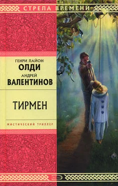 Андрей Валентинов Тирмен обложка книги