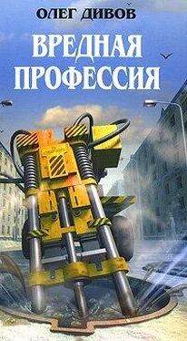 Олег Дивов Отчет об испытаниях ПП «Жыдобой» конструкции ДРСУ-105 обложка книги