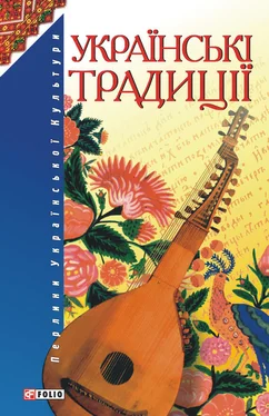 Народные сказки Українські традиції обложка книги