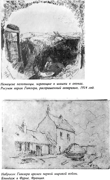 Адольф Гитлер Легенда Миф Действительность - фото 30