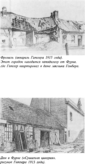 Адольф Гитлер Легенда Миф Действительность - фото 60