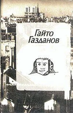 Гайто Газданов Полёт обложка книги