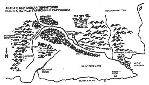 Пролог На него обрушились едкие маслянистые запахи стоял непрерывный шум - фото 1