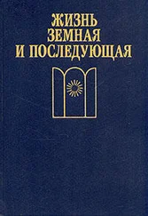 Лайелл Уотсон - Ошибка Ромео