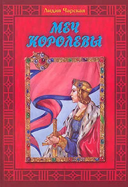 Лидия Чарская Меч королевы обложка книги