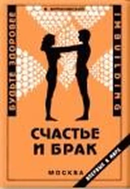 Владимир Муранивский Счастье и брак обложка книги