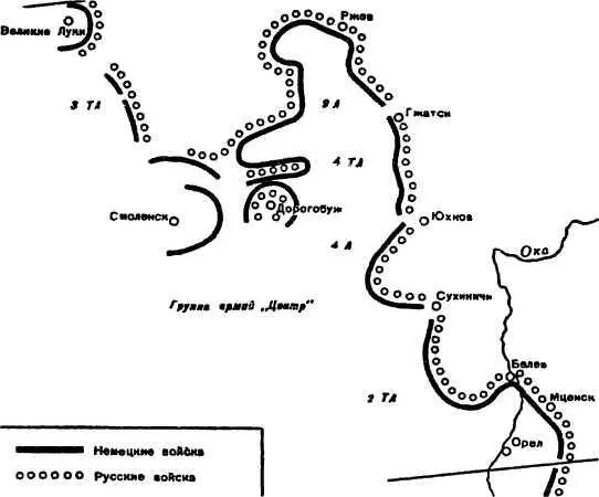 Группа армий Центр к моменту окончания зимней кампании 19411942 гг Перед - фото 10