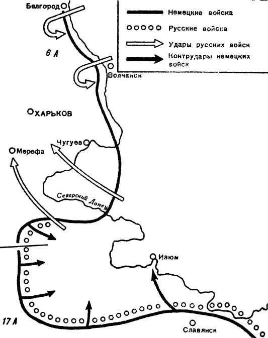 Бои в районе Харьков Изюм в мае 1942 г Крупная ударная группировка немцев - фото 11
