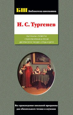 Иван Тургенев Рассказы; Повести; Стихотворения в прозе; Дворянское гнездо; Отцы и дети обложка книги