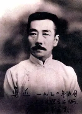Lu Xun traditional Chinese 魯迅 simplified Chinese 鲁迅 pinyin Lǔ Xùn or Lu - фото 3