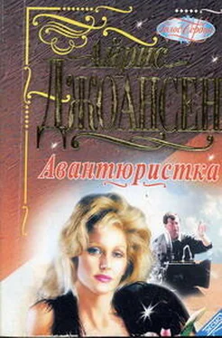 Айрис Джоансен Авантюристка обложка книги