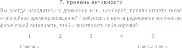 Ребенок с характером Как его любить воспитывать и не сойти с ума - фото 20