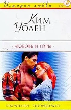 Ким Уолен Любовь и горы обложка книги