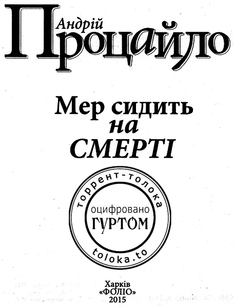 У цьому художньому творі всі події місця листи послання дійові особи - фото 1