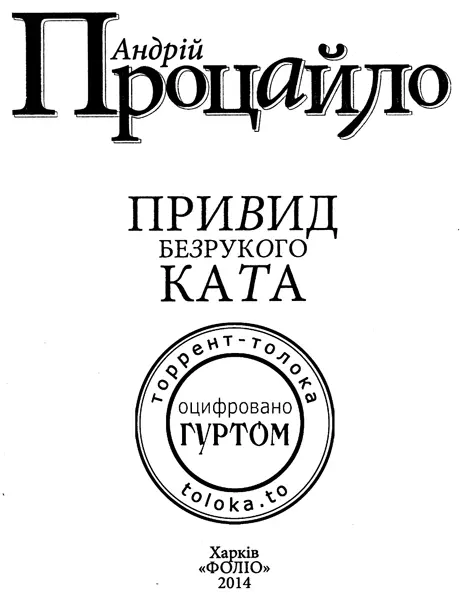 Його час настане 21122012 Опівночі годинник на ратуші оповістить містичне - фото 1