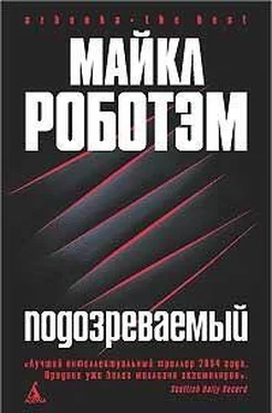 Майкл Роботэм Подозреваемый обложка книги