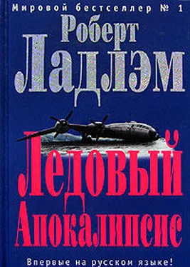 Роберт Ладлэм Ледовый апокалипсис обложка книги