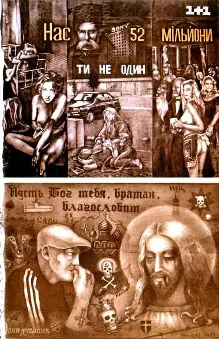 Глава друга Бандит з донецька 5 год 06 хв Березнева ніч ясна і прозора - фото 4