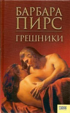 Барбара Пирс Грешники обложка книги