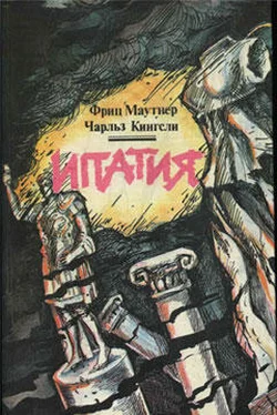 Чарльз Кингсли Ипатия обложка книги