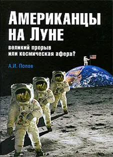 20 июля 1969 года мир затаив дыхание следил за американскими астронавтами - фото 2