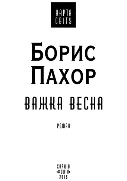 Більше ніж музика яка грала на перехрестях захоплені парочки скупі на - фото 1