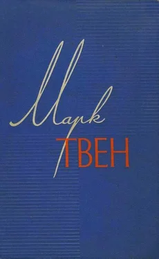 Марк Твен Том 4. Приключения Тома Сойера. Жизнь на Миссисипи обложка книги