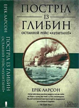 Эрик Ларсон Постріл із глибин обложка книги