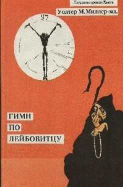 Уолтер Миллер-младший Дартселлер обложка книги