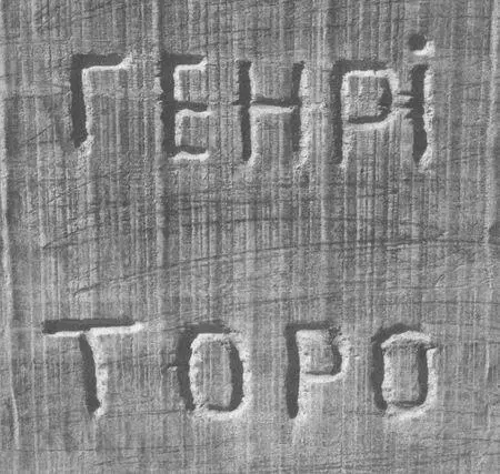 10 Січ Сніг виявляє ліси по горах на обрії ліс видніється й нижче в - фото 9
