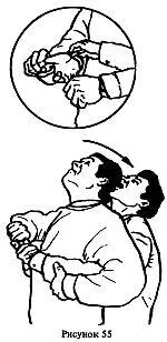 Ситуация когда противник обнял за талию пытается раздеть и т п На рис 56а - фото 105