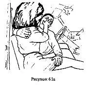 На рис 61б изображен вариант защиты болевым приемом на фаланги пальцев После - фото 119