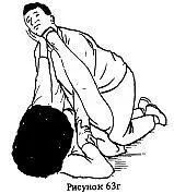 После этого можно перейти на болевой прием травмировать руку и при возможности - фото 128