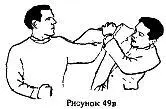 Прижимая кисть захваченной руки противника правым плечом к себе резким - фото 86