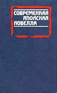 Ясунари Кавабата Отраженная луна обложка книги