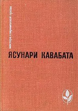 Ясунари Кавабата Аригато обложка книги