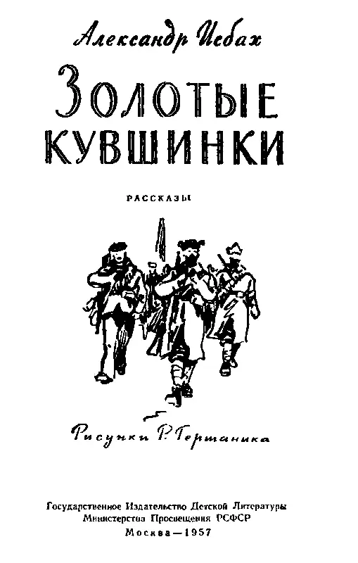 Посвящается моей матери БОГ 1 Мне было восемь лет когда умер отец Он - фото 1