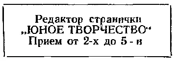 А потом с независимым видом заглянул в кабинет редактора Договорились мы что - фото 7