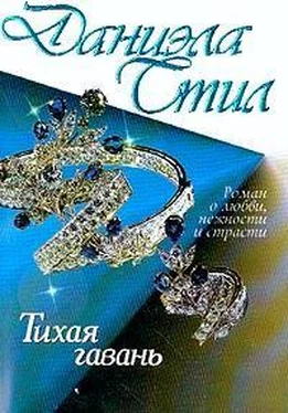 Даниэла Стил Тихая гавань обложка книги