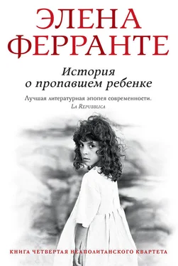 Элена Ферранте История о пропавшем ребенке [litres] обложка книги