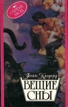 Элейн Кроуфорд Вещие сны обложка книги