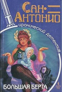 Сан-Антонио Большая Берта обложка книги