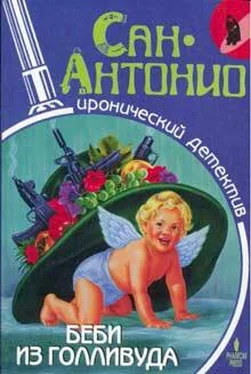 Сан-Антонио Беби из Голливуда обложка книги