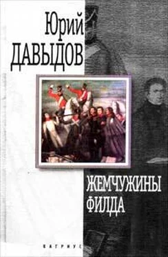 Юрий Давыдов Синие тюльпаны обложка книги