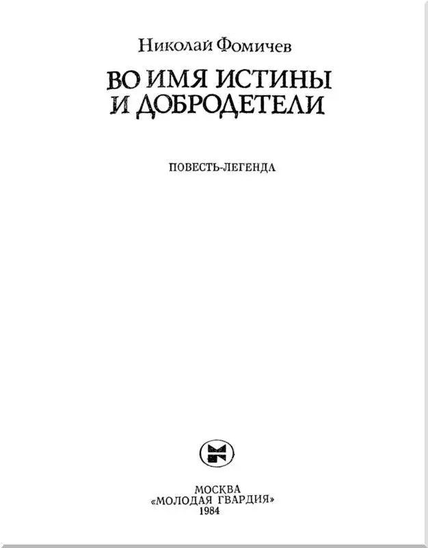 Жизнь Сократа которого Маркс назвал олицетворением философии хотя и - фото 3