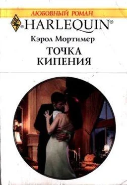 Кэрол Мортимер Точка кипения обложка книги