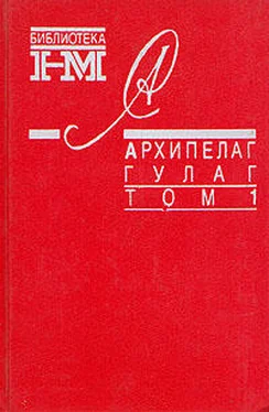 Александр Солженицын Архипелаг ГУЛАГ. 1918-1956: Опыт художественного исследования. Т. 1 обложка книги