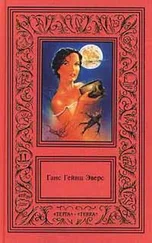 Ганс Эверс - Мертвый еврей